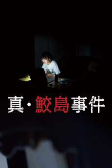 Sin Samejima Jiken (2020) download